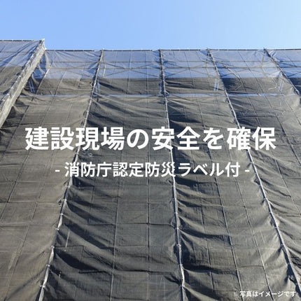 防炎メッシュシート 0.9ｍ×6.3ｍ 450P 10枚入 グレー/ブラック
