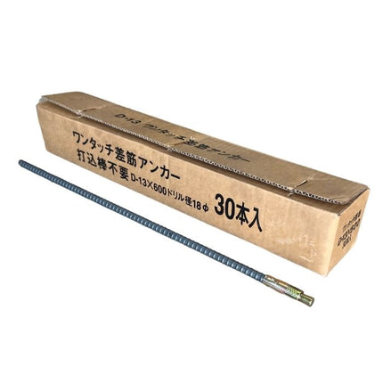 ワンタッチ差筋アンカー D13-600 (30本入)