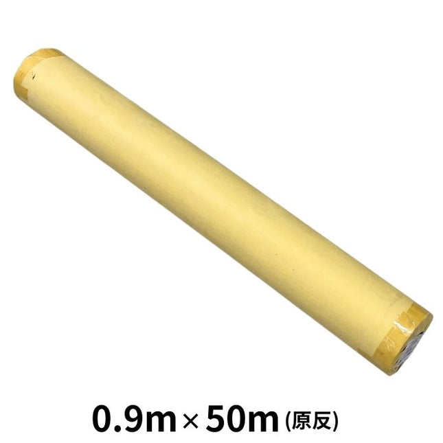 白防炎シート 原反 0.935m×50m