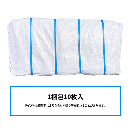 フレコンバッグ 1t 1m3 丸型 1100×1100 10枚入 反転ベルト無し UVカット