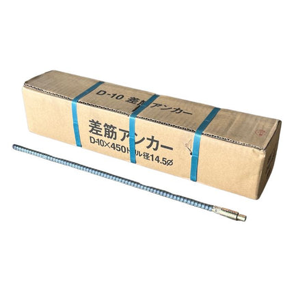 ワンタッチ差筋アンカー D10-450 (50本入)