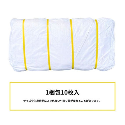 フレコンバッグ 1t 1m3 丸型 1100×1100 10枚入 反転ベルト付 UVカット