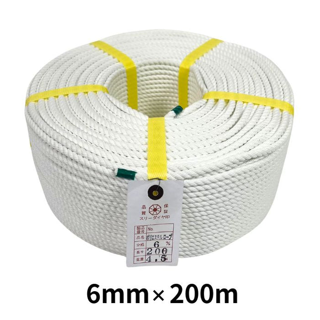 ポリエステルロープ 6mm×200m