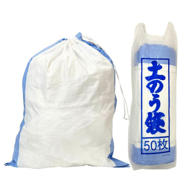 土のう袋 白 48cm×62cm 400枚入