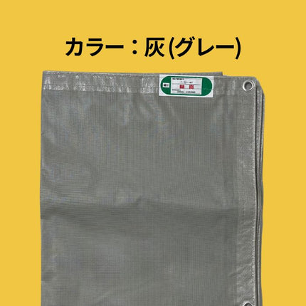 防炎メッシュシート 0.9ｍ×6.3ｍ 450P 10枚入 グレー/ブラック