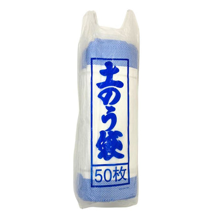 土のう袋 白 48cm×62cm 400枚入